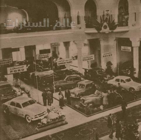 90 عاما على معارض السيارات الدولية فى مصر